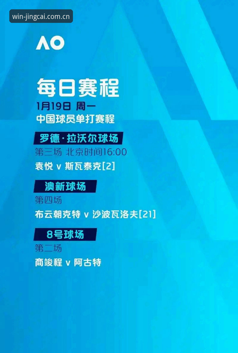 世界杯竞彩投注 世界杯观赛热情vs签证困境:约旦土耳其球迷的2026世界杯参赛之路对比分析